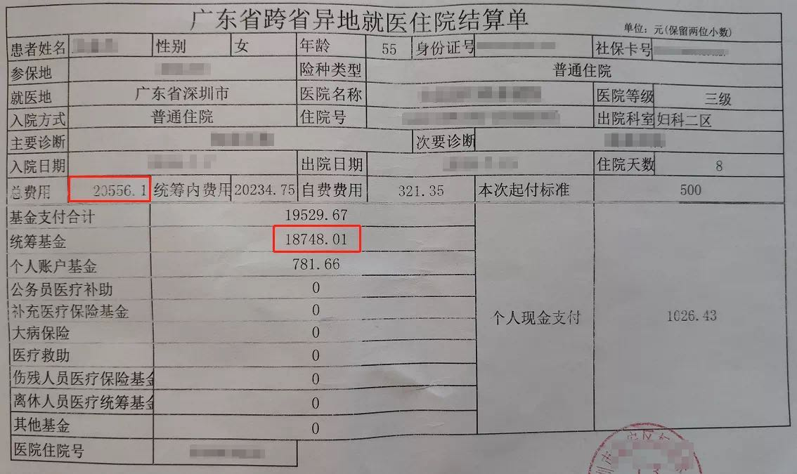 异地备案医保卡如何取个人账户钱