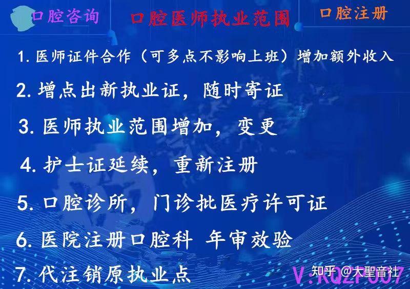 口腔诊所备案证明的诊疗范围是