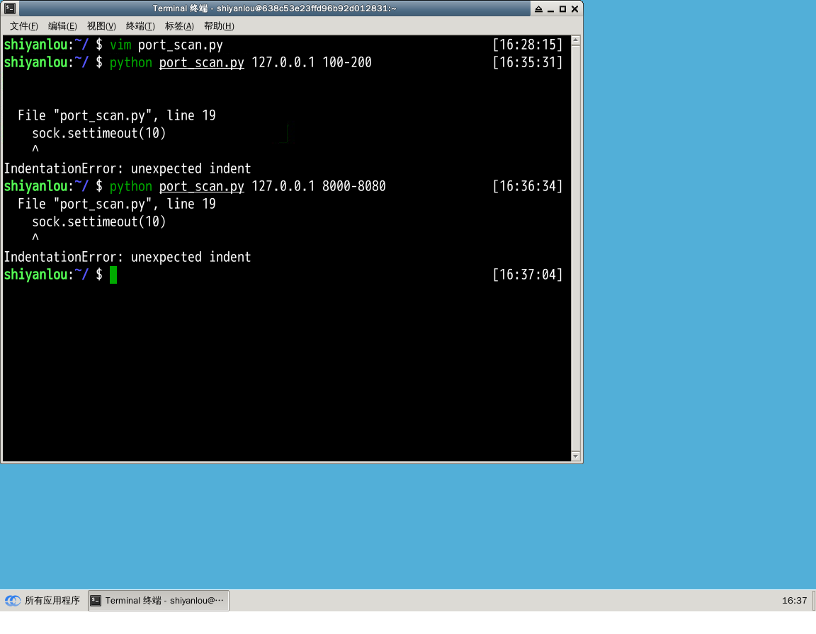 漏洞扫描和端口扫描的主要差异主机