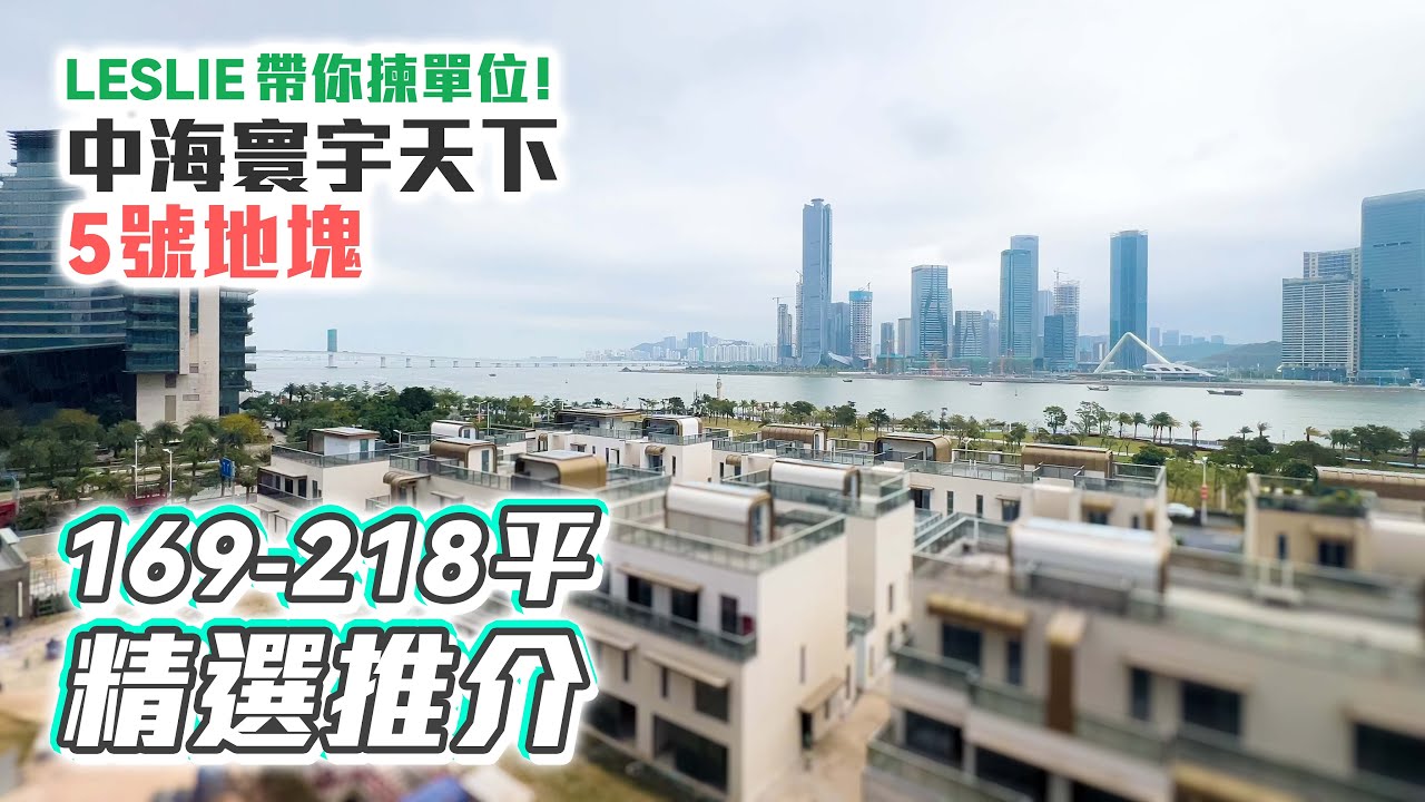 深圳中海寰宇天下的备案价