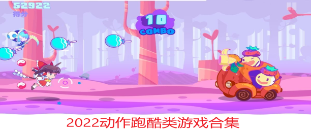 2022动作主机游戏推荐