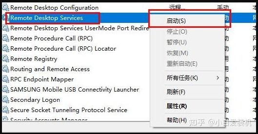 远程桌面连接不上域名