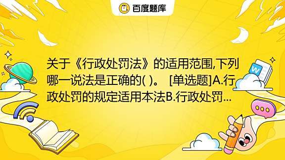 行政处罚法简易程序备案