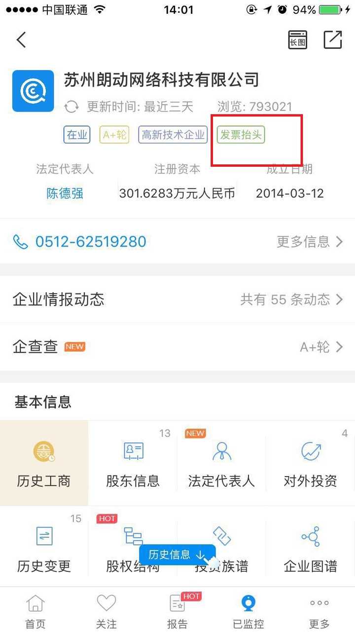 怎么查商票有没有在交易所备案