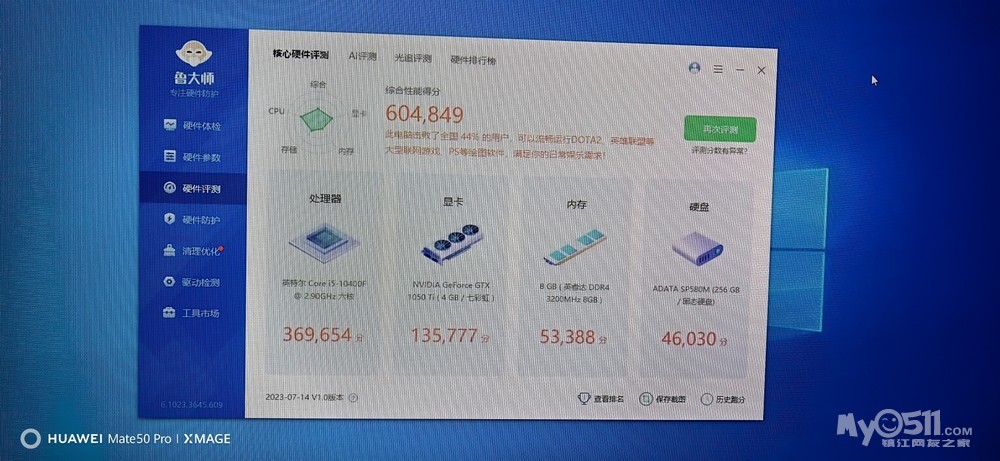 2021 1万块的主机