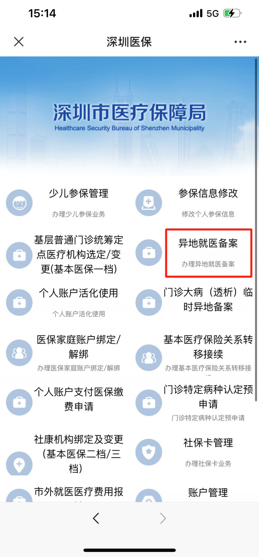 医保异地备案到期自动取消吗