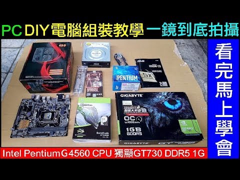 电脑主机改造玩具
