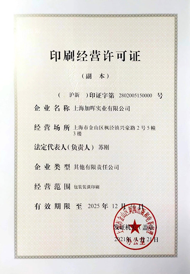 营业执照没备案可以刻印章吗