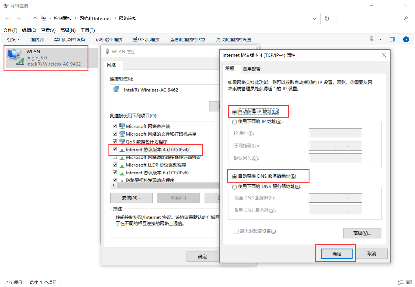 设置宿主机的ip地址