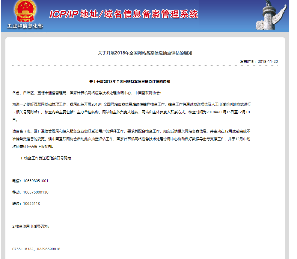 工信部备案新款特斯拉
