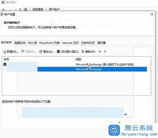怎么清空邮箱云端服务器