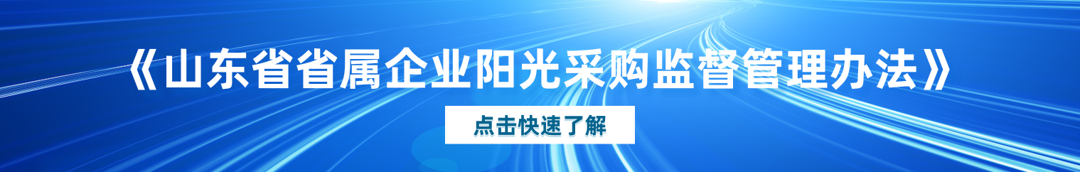 阳光采购招标网怎么备案