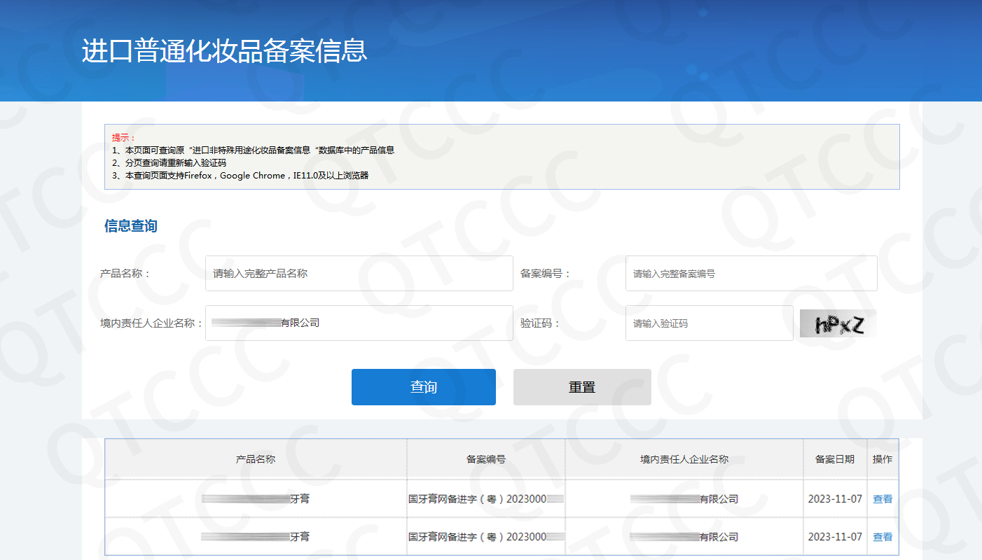 口腔喷雾需要备案吗