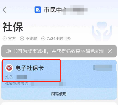 异地社保卡备案后怎么用