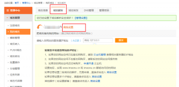 如何在爱名网注册域名