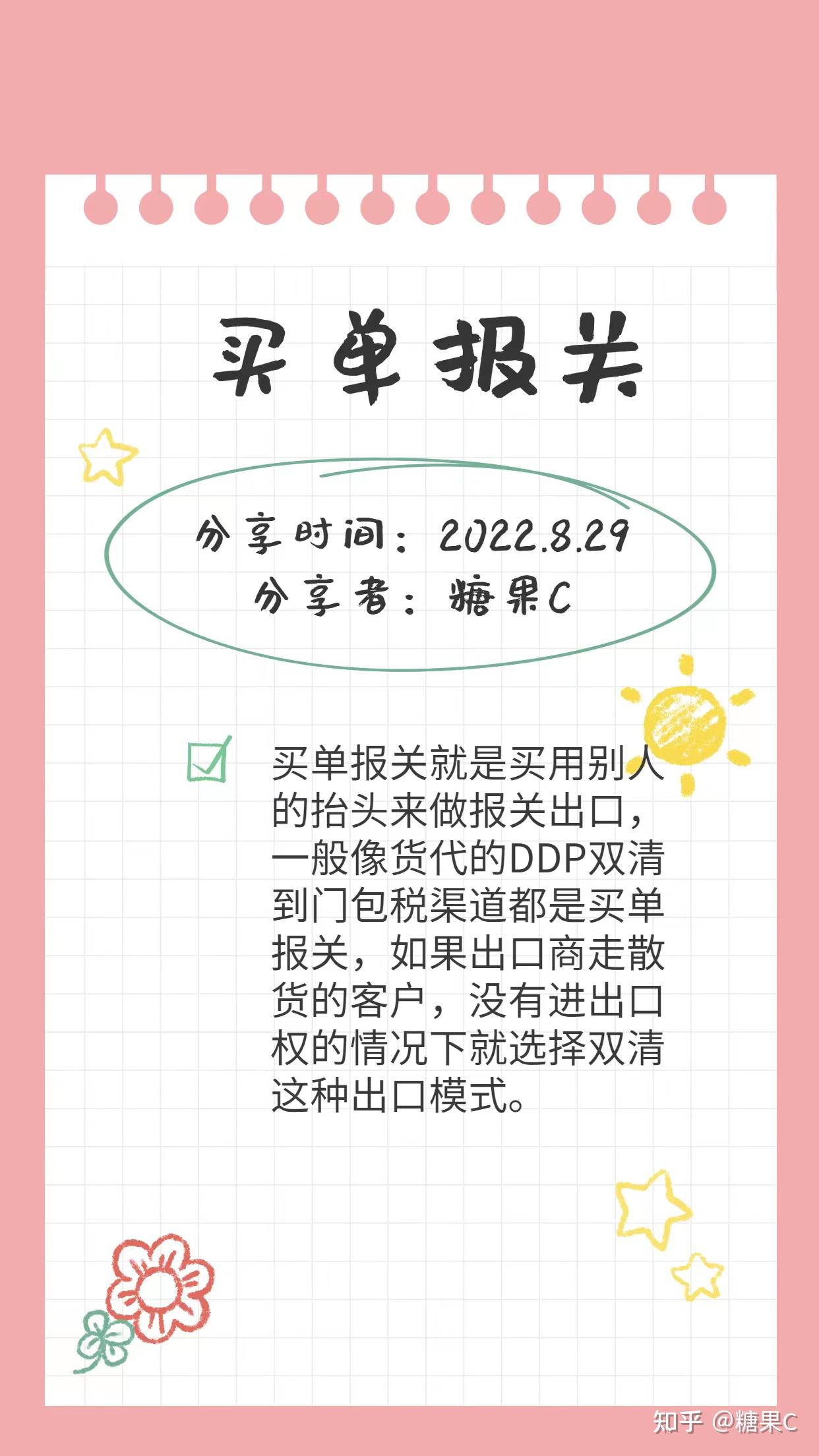 一份报关单允许填写几个备案号