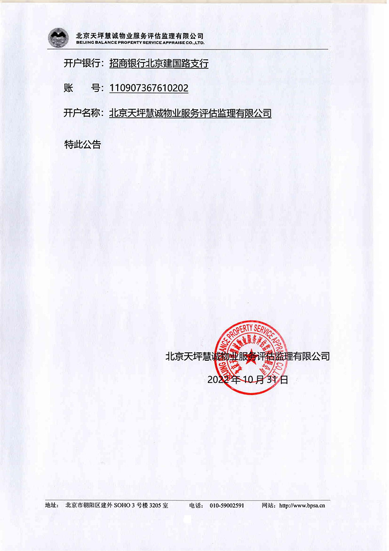光明区交易中心备案