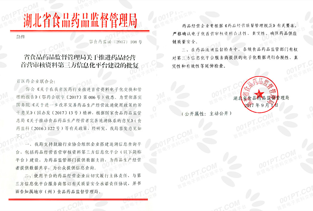 从湖北回来疫情怎么备案