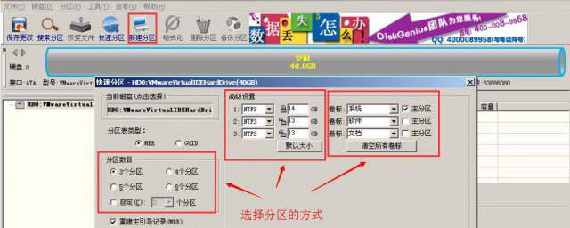 博世主机如何分区