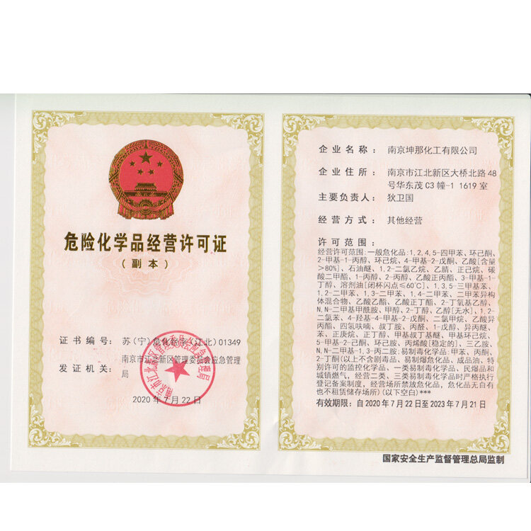 宁夏危险化学品项目备案