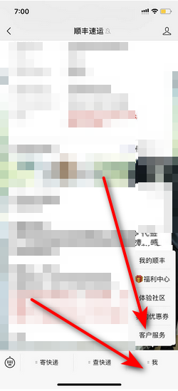 顺丰主机保价多少钱