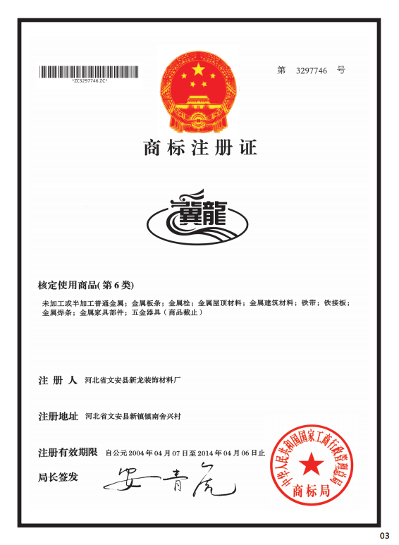 威龙尚品完工备案表