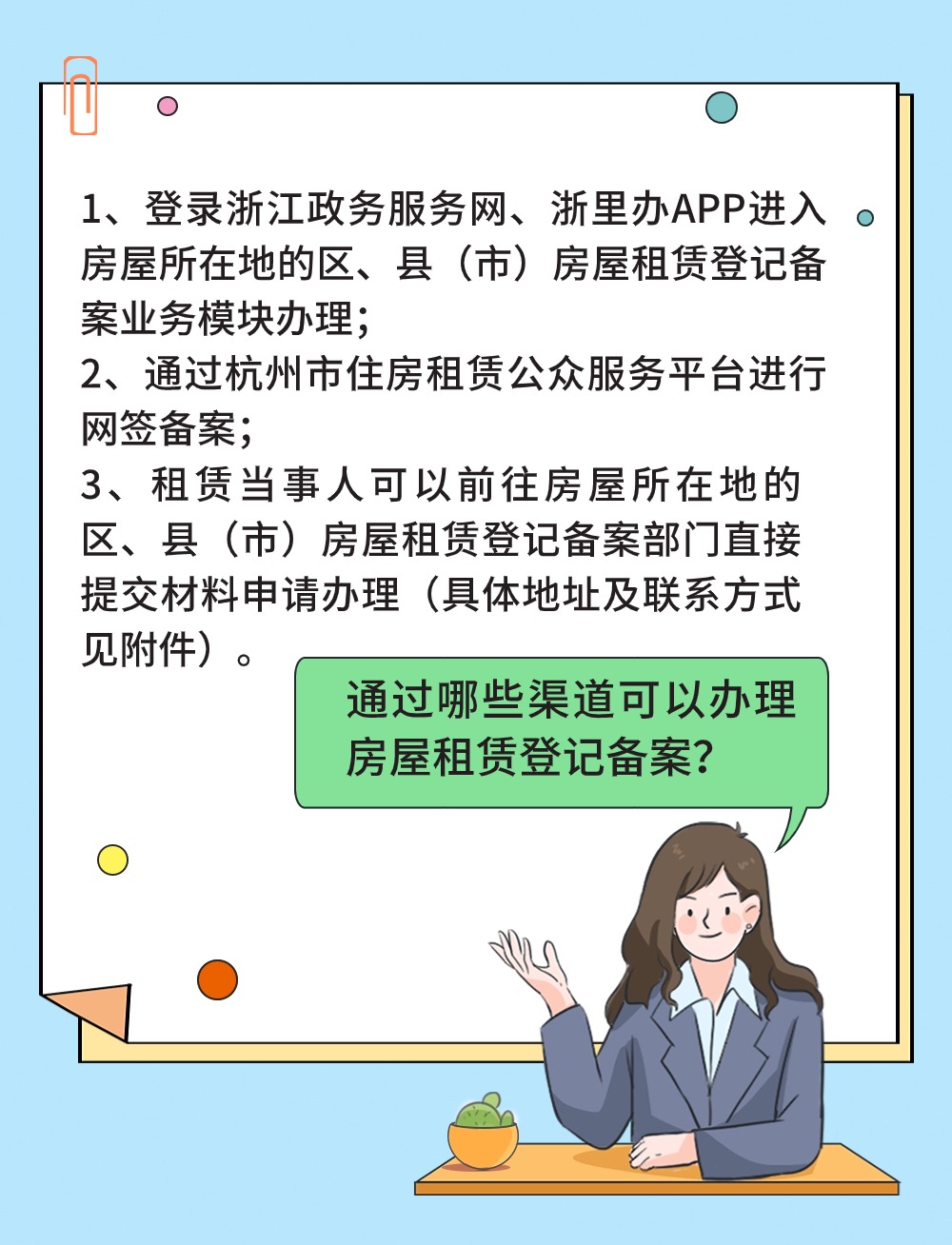 租房读书怎么备案成都