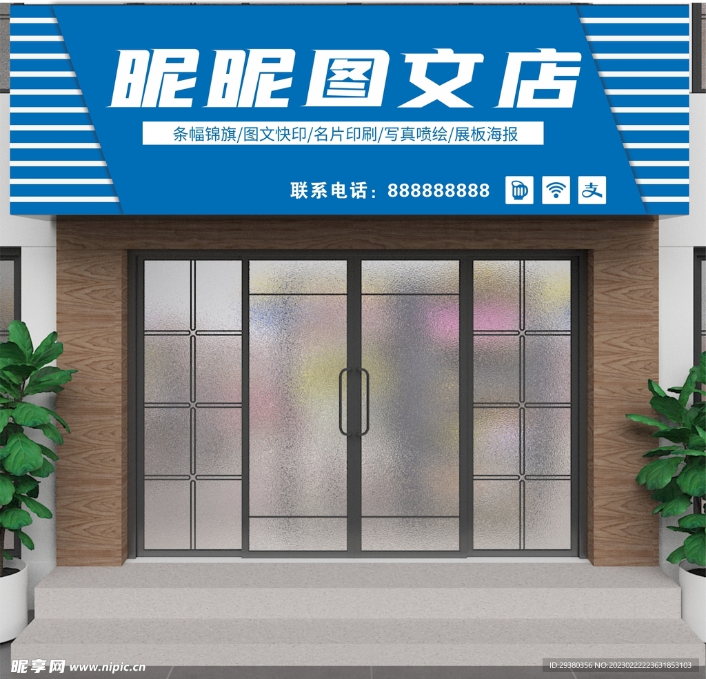 门头牌匾备案怎么上传手机照片