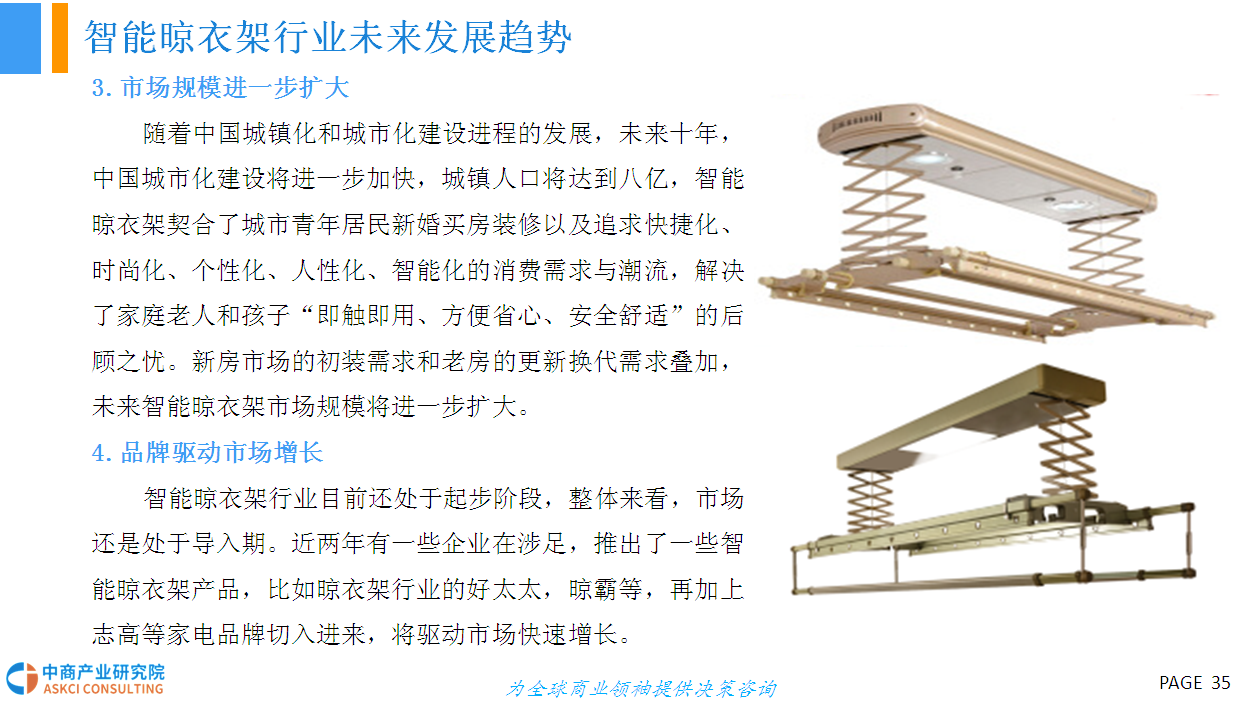 智能晾衣架主机尺寸一般预留多少