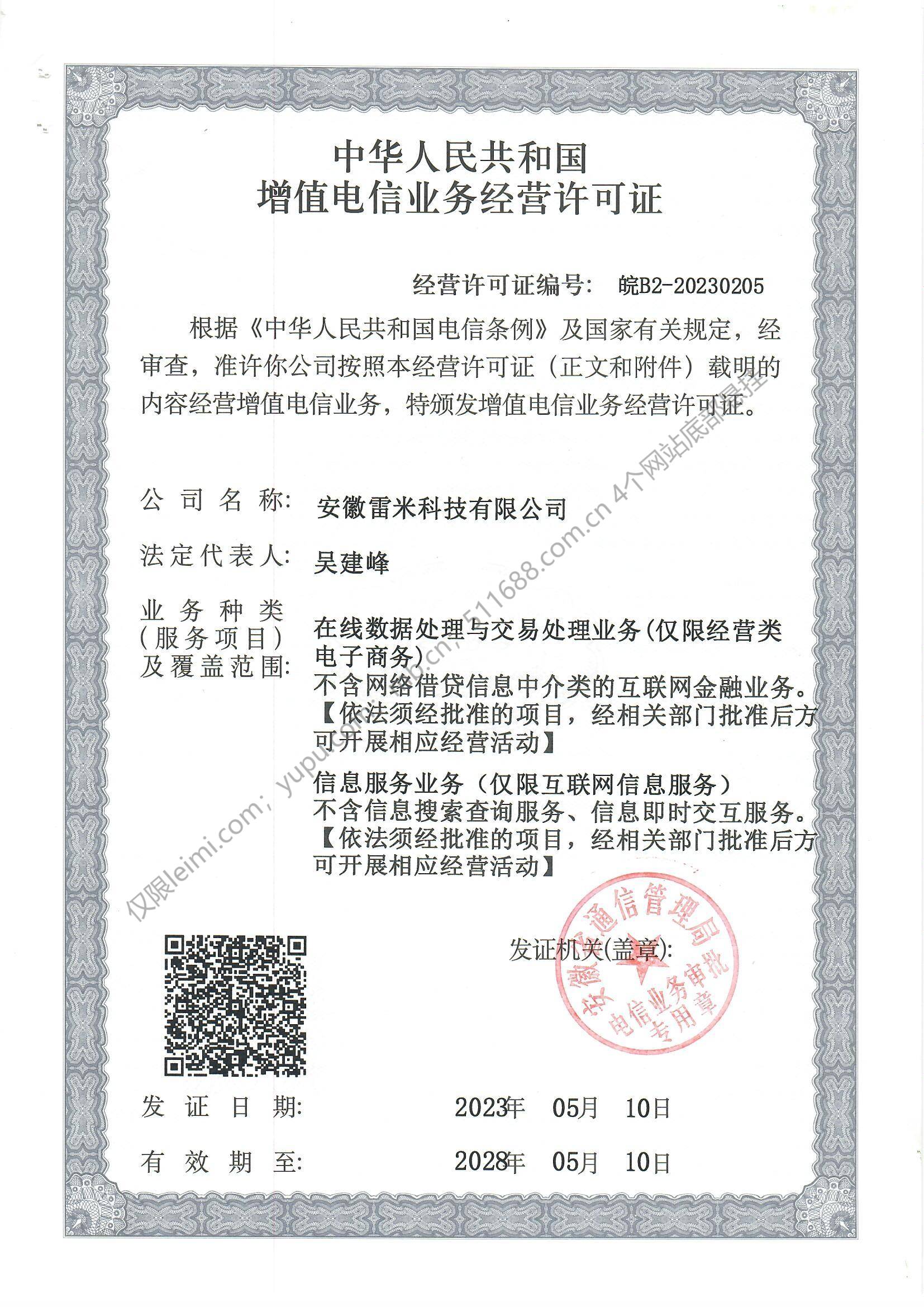 个体工商户的域名备案