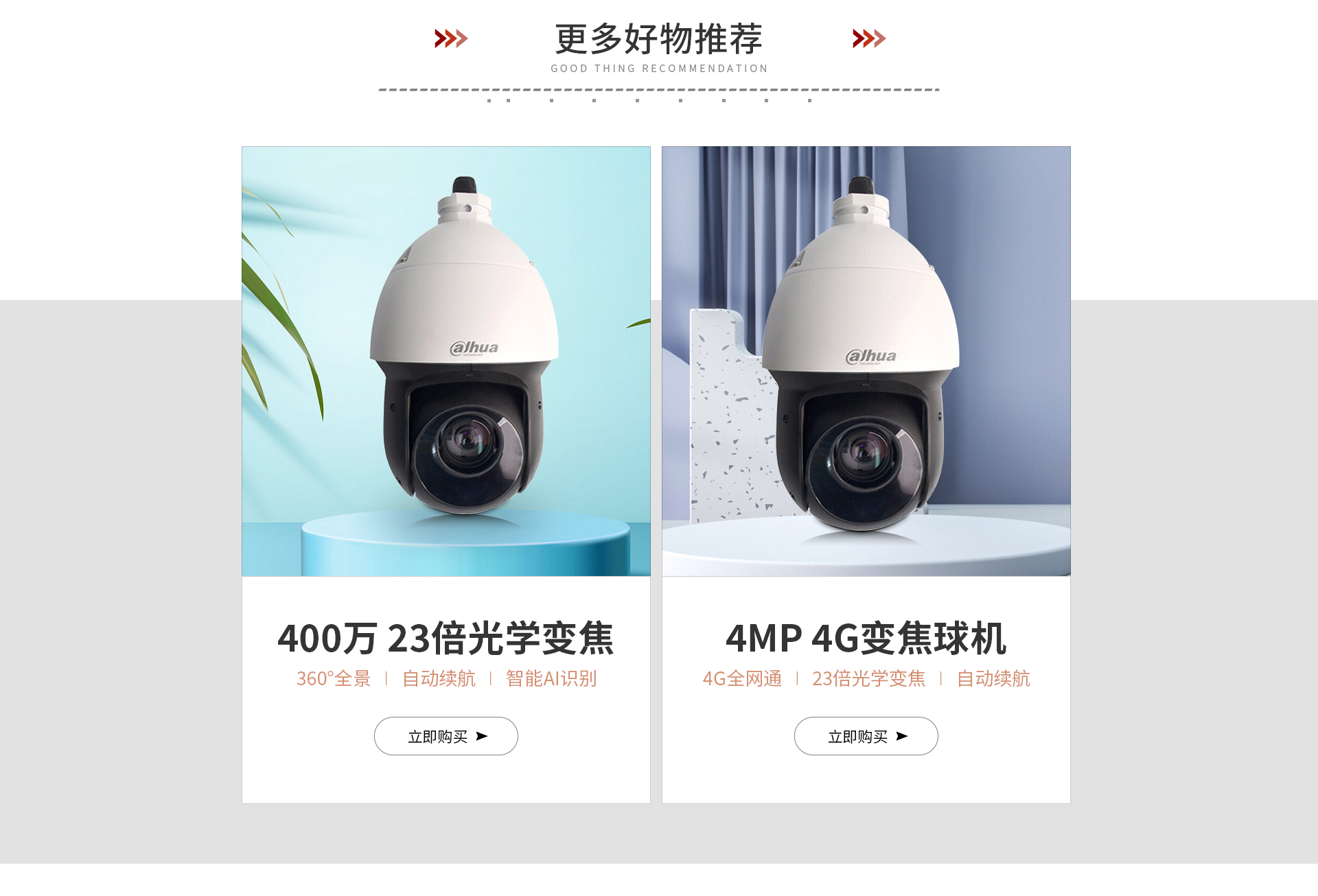 @hua监控主机是什么品牌