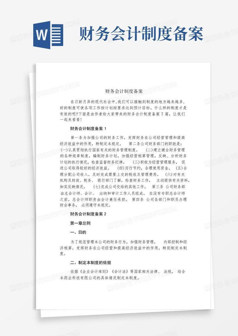 企业出纳备案合理吗