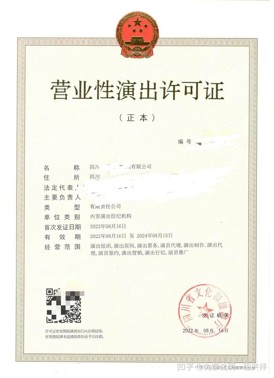 文化演出备案程序