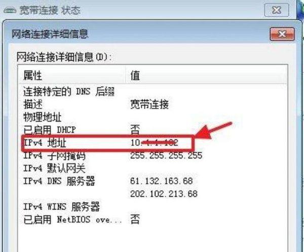 查询局域网内所有ip对应的主机名