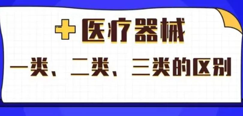 一类机械备案需要什么资料