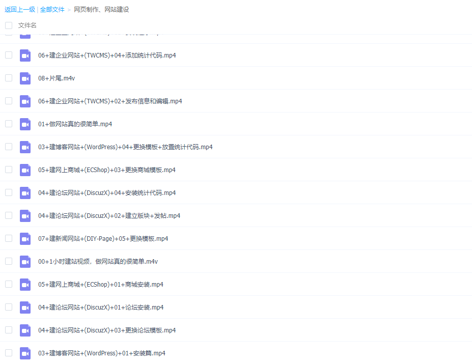 湖南网站建设教程