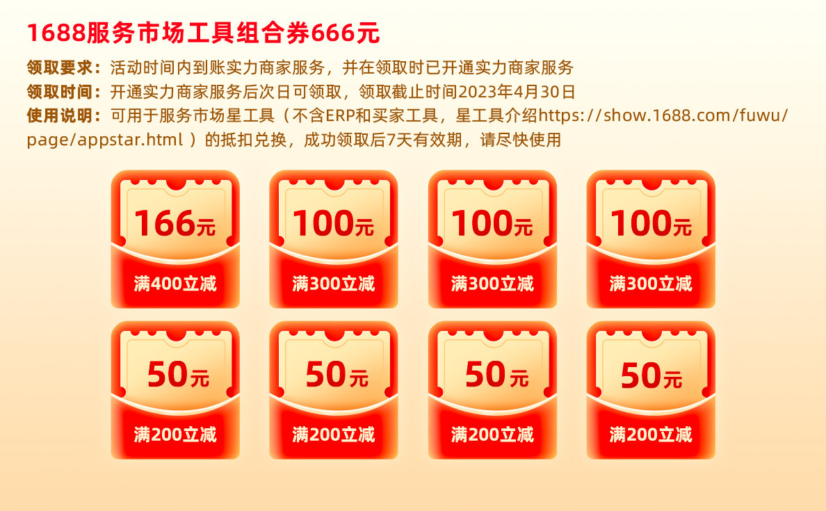 1688域名升级
