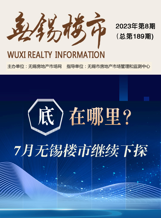 无锡市100个小区二手房备案指导价