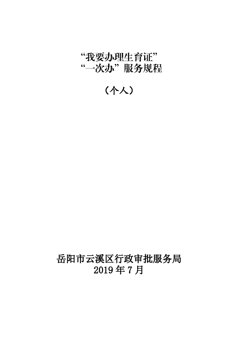 生育联网备案有什么用