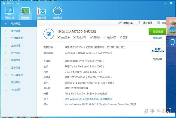 单核电脑主机还能用吗
