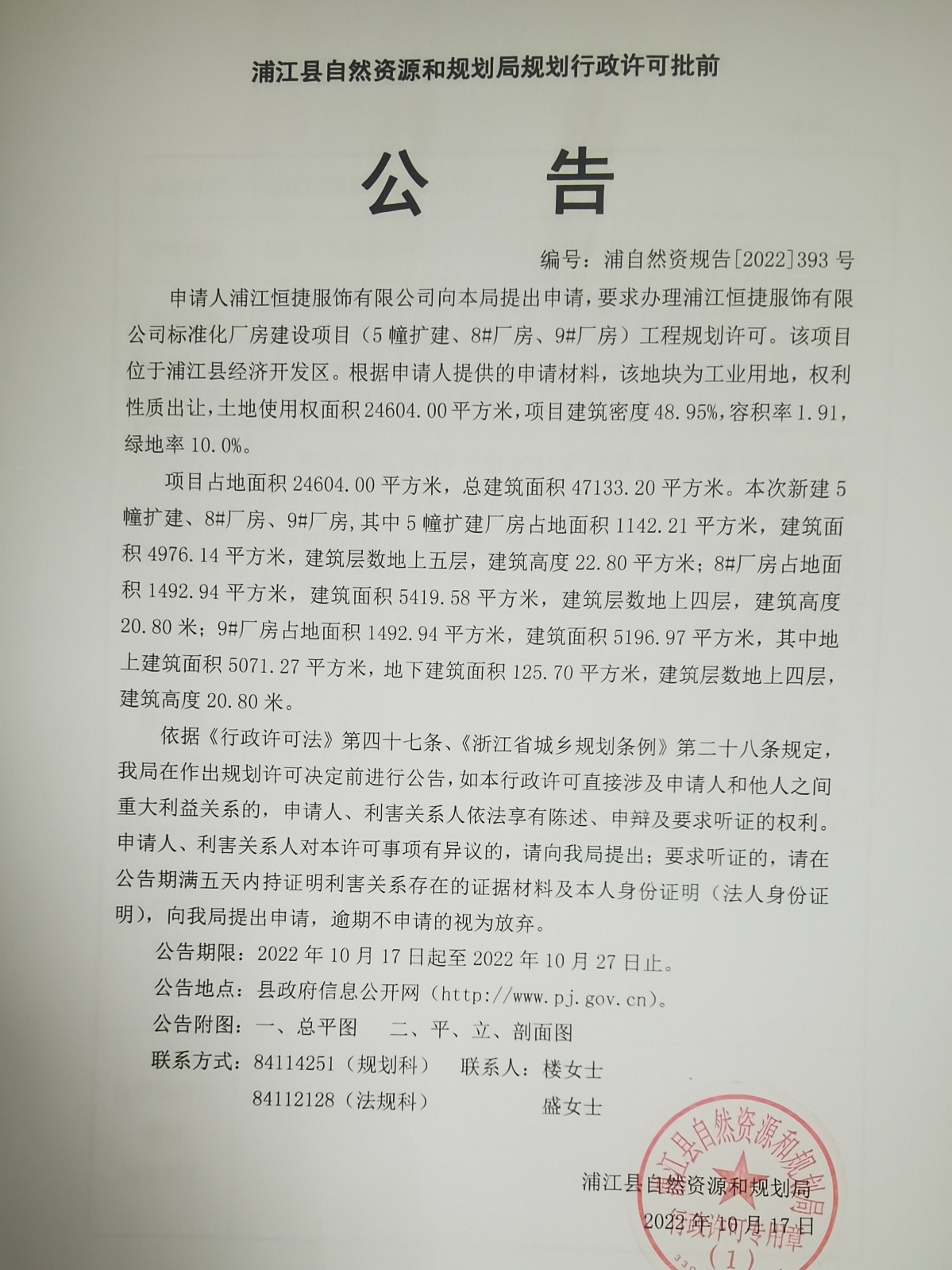 正商公主湖五期备案价