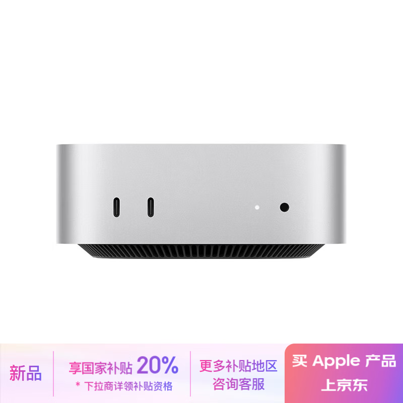 最适合刷黑苹果的迷你主机