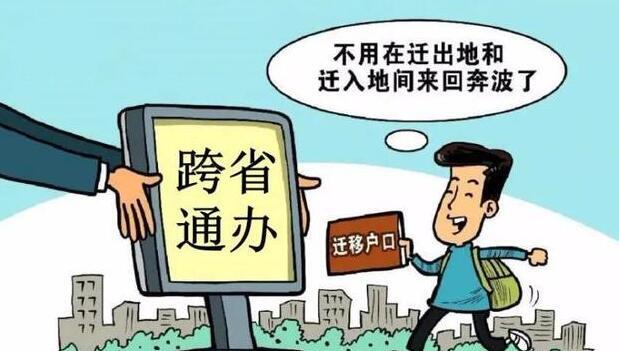 跨省异地就医备案过期