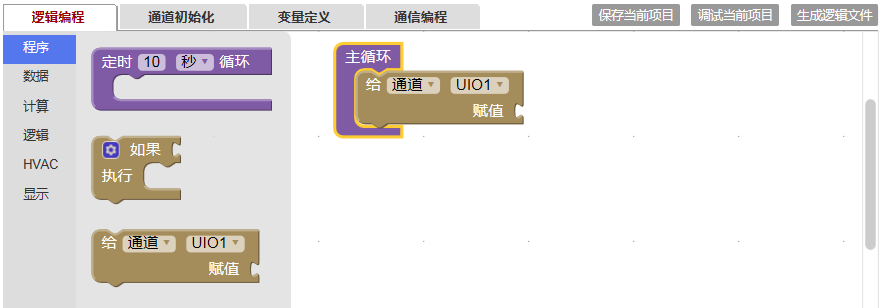 依爱主机逻辑编程示例