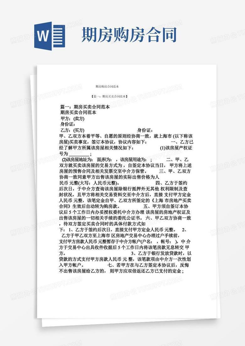 期房预售合同可以在建委备案吗