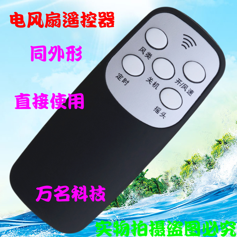 主机风扇遥控器安装视频