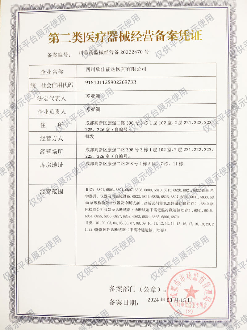 医用棉签二类产品注册备案资料