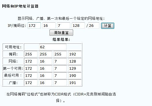 172.16.1.7的主机数
