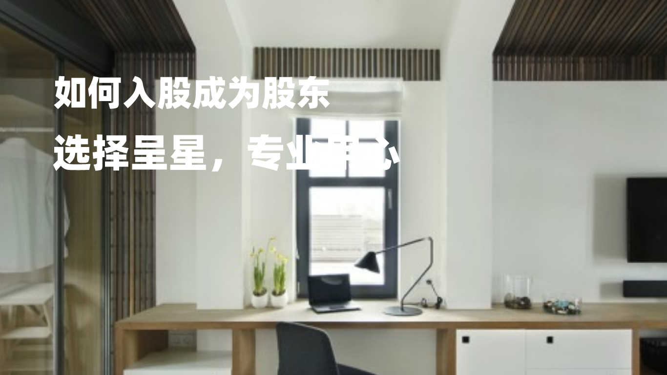 员工持股如何进行工商局备案