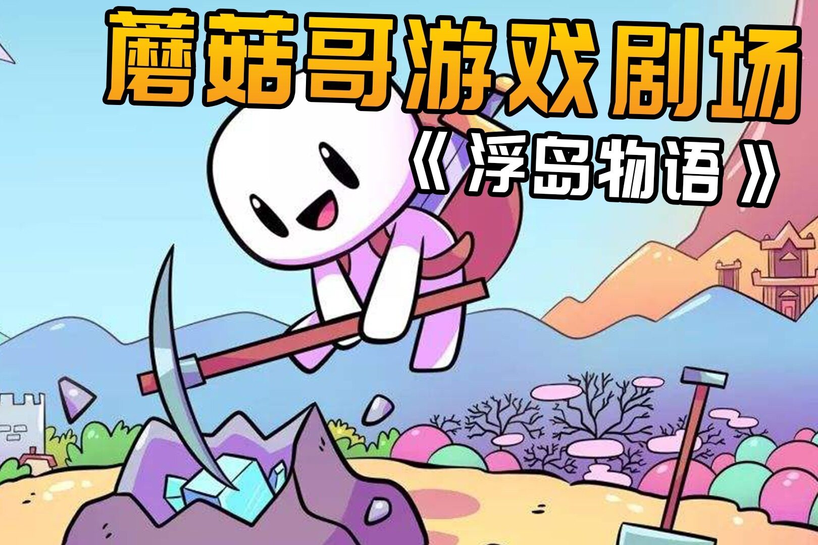 蘑菇云游服务器维护中该怎么办